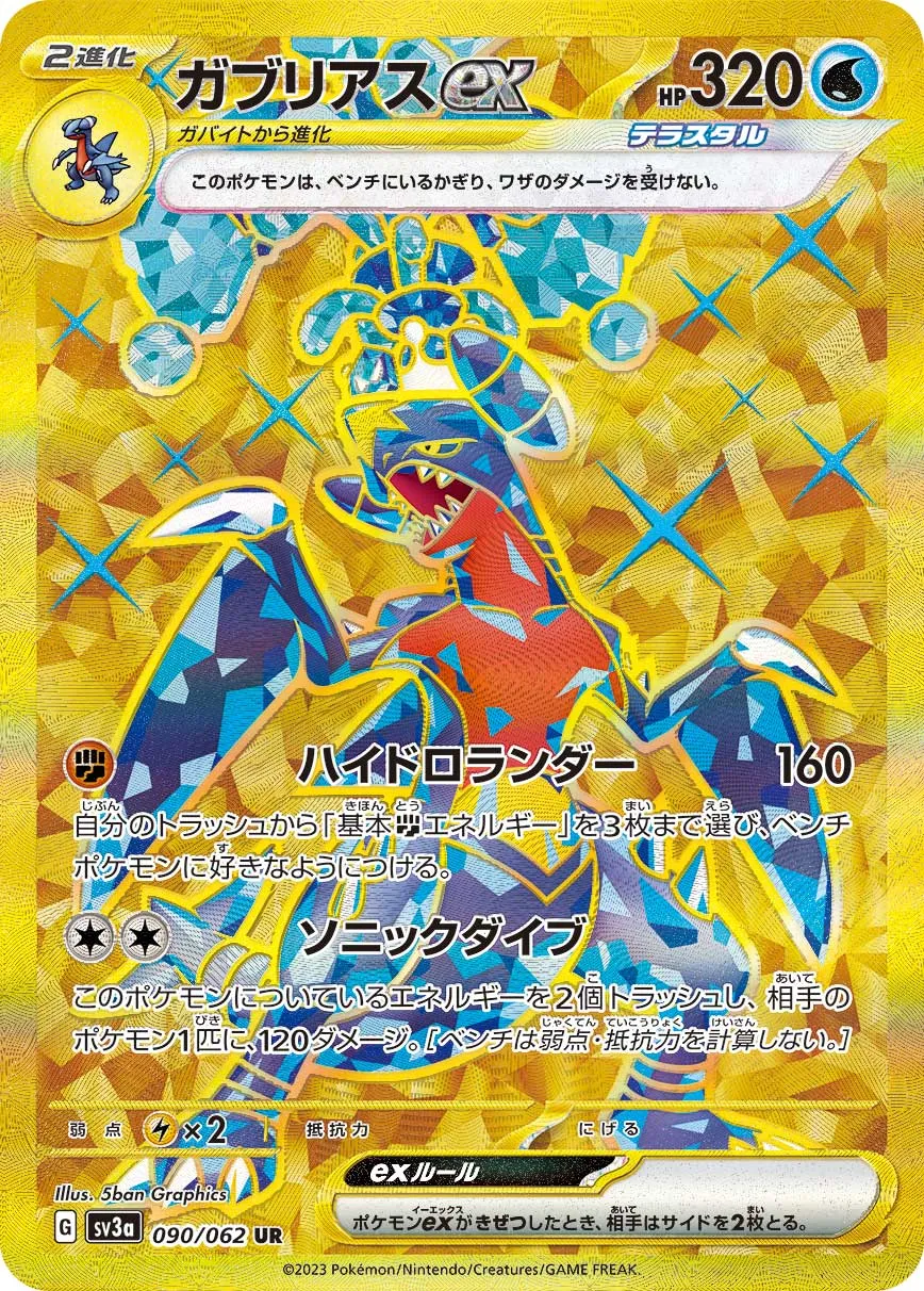 ポケモンカード MガブリアスEX プロモ カメックスメガバトル