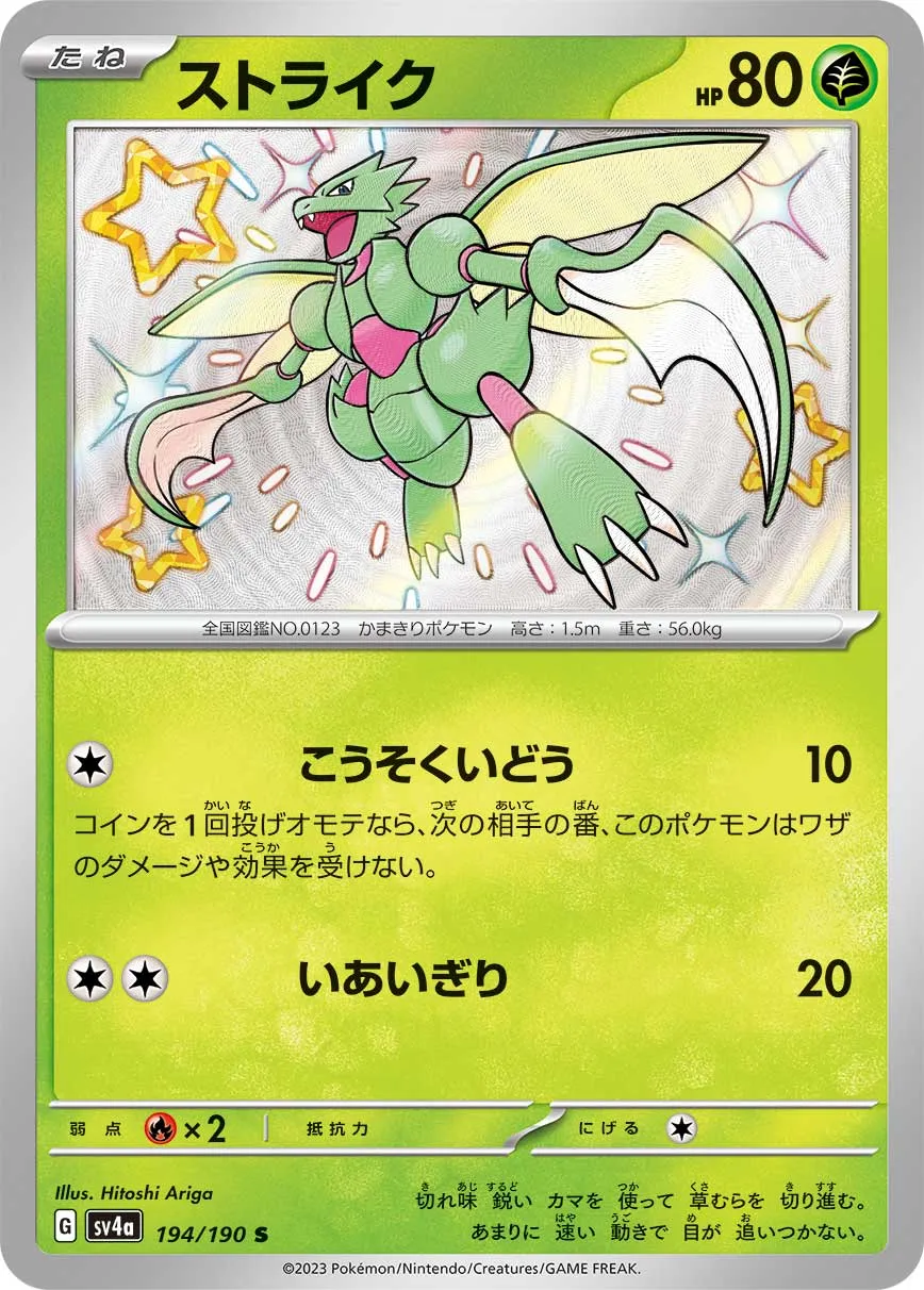 ポケモン - ポケモンカード　ストライク海外版 ピカチュウ&ゼクロムGX SR ポケモンカード 海外版の通販 知希