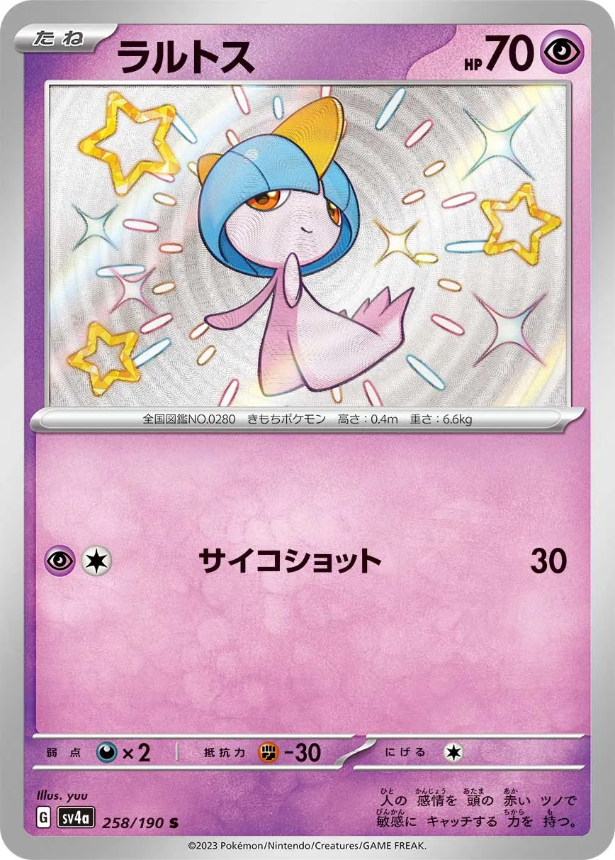 AR ラルトス　11枚セット　ポケモンカード ポケモンカード ラルトス ar キルリア ar セット - メルカリ
