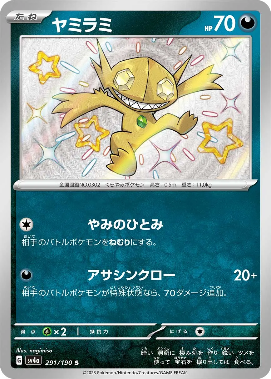 ポケカエンテイヤミラミフリーザー他αΘΩΔまとめ売り