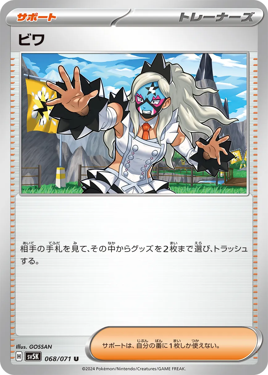 ポケカ】ビワ(全4種)の買取価格相場一覧【ポケモンカード】 – 攻略大百科