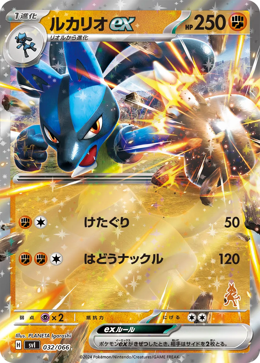 ポケカ】ルカリオex(全9種)の買取価格相場一覧【ポケモンカード