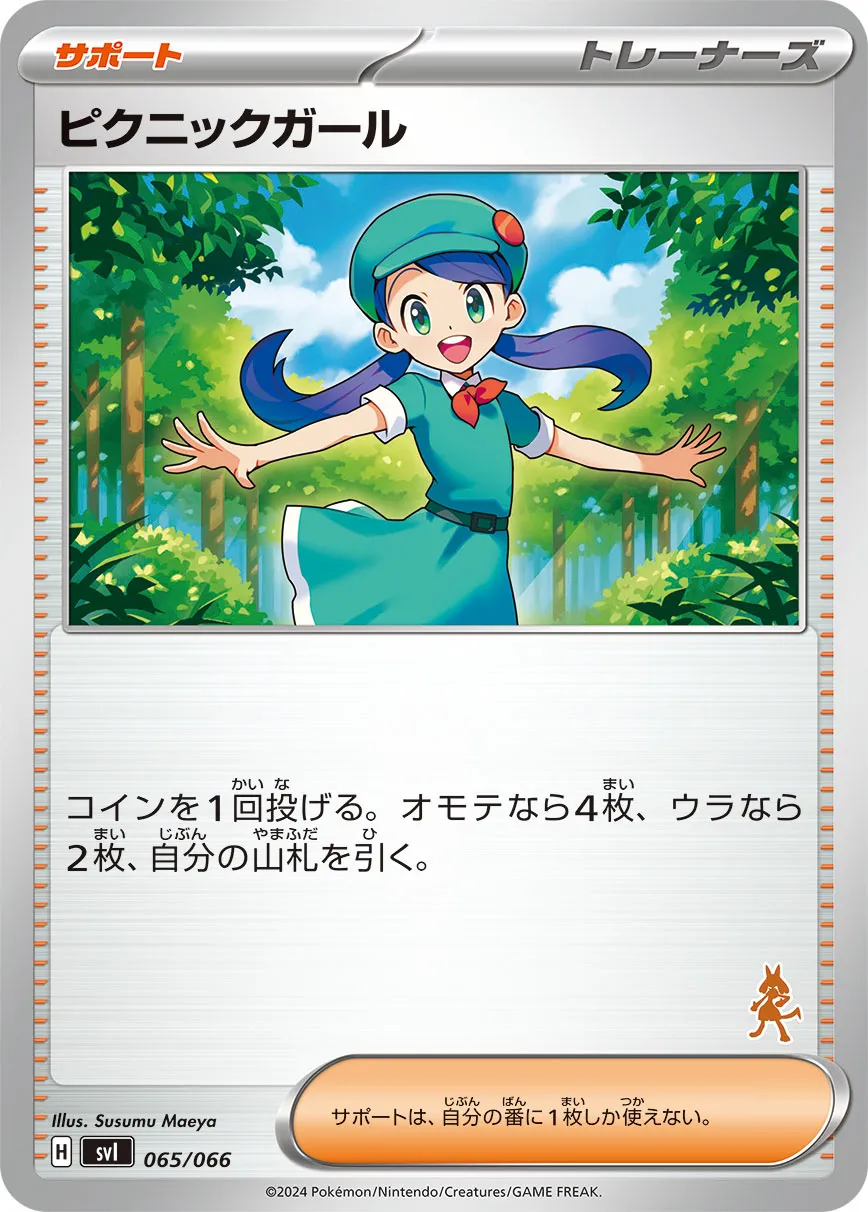 ポケモンカードe + エメラルド　バトルカード　ピクニックガール　② Yahoo!オークション - 送料無料 未使用 ポケモンバトルカードe+