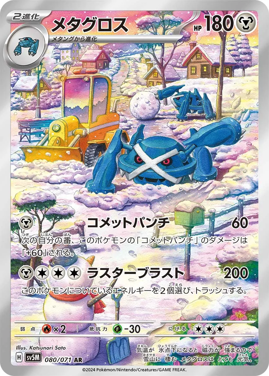 ポケモンカードAR スリープ ヒトカゲ ミュウ ゴース ラティオス
