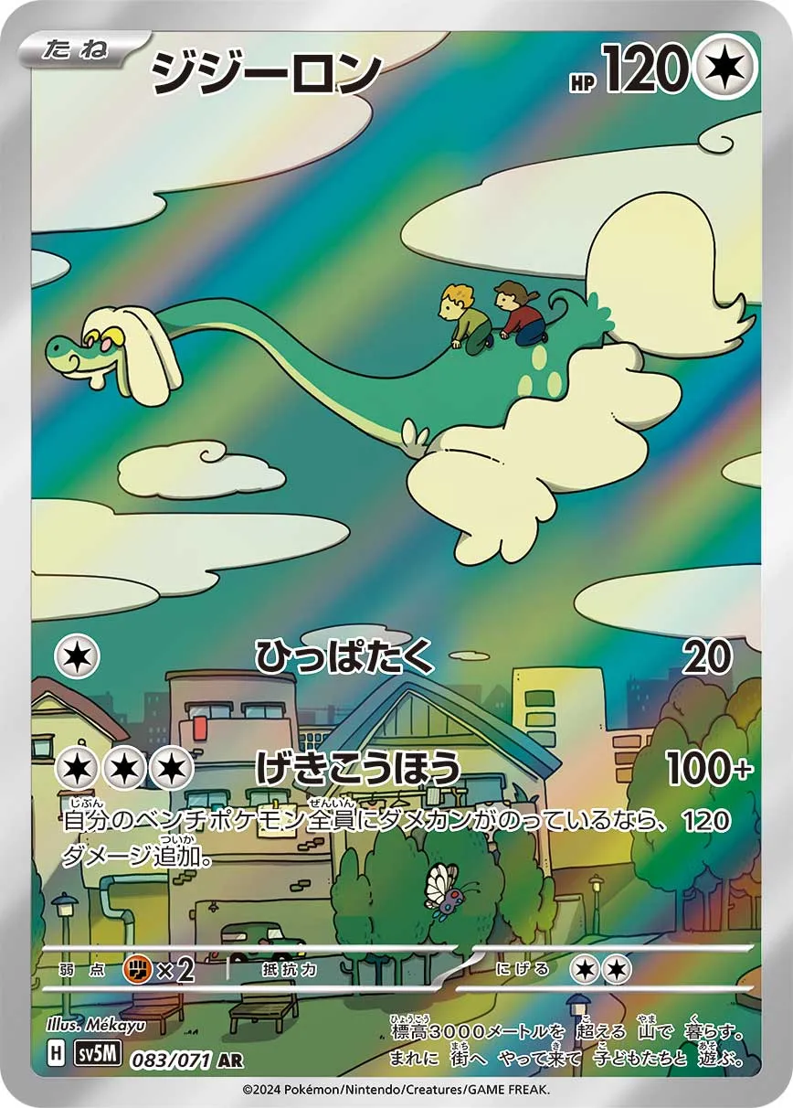 2024 ポケモンカード ジジーロン PSA 10 2024 ポケモンカード ジジーロン PSA 10 - メルカリ
