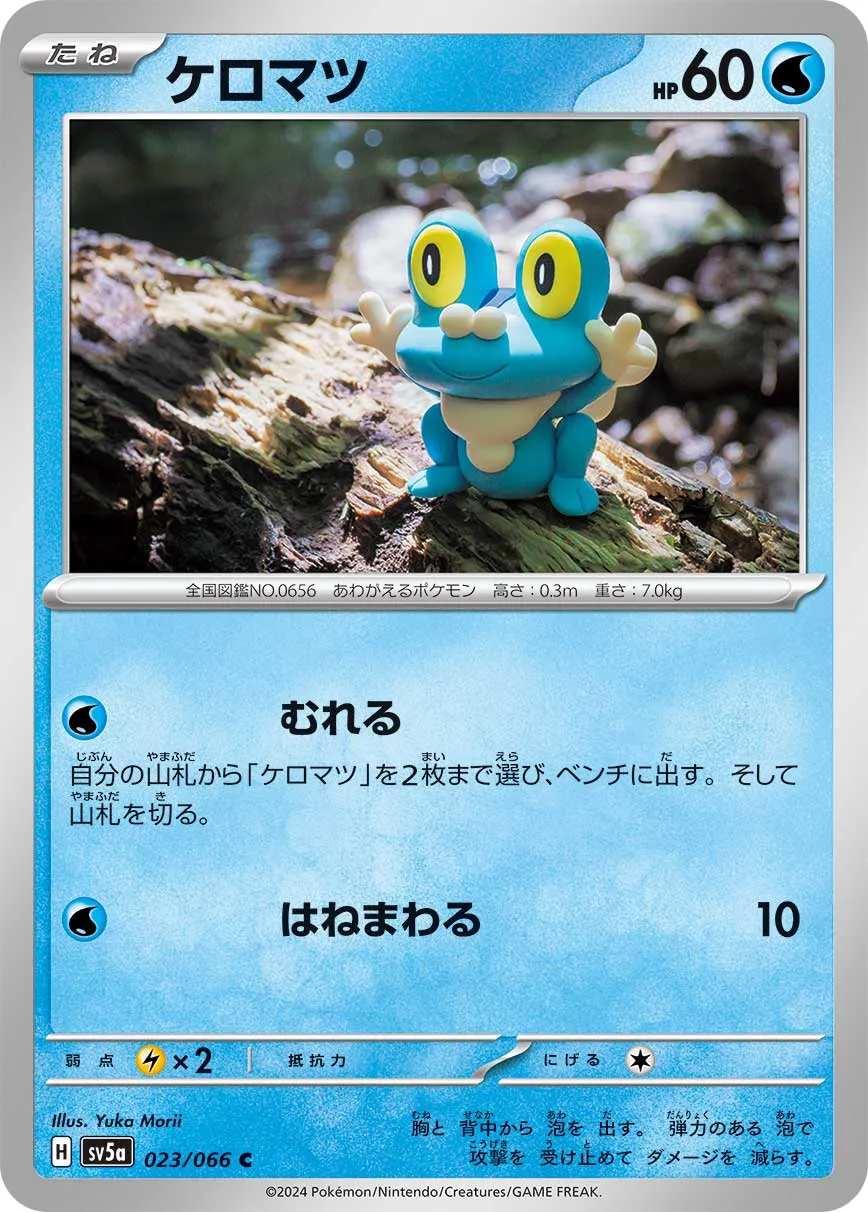 psa10 ポケモンカード　ケロマツ S GXウルトラシャイニー　５４枚　色違い pmsm8b-b172-s-a.jpg