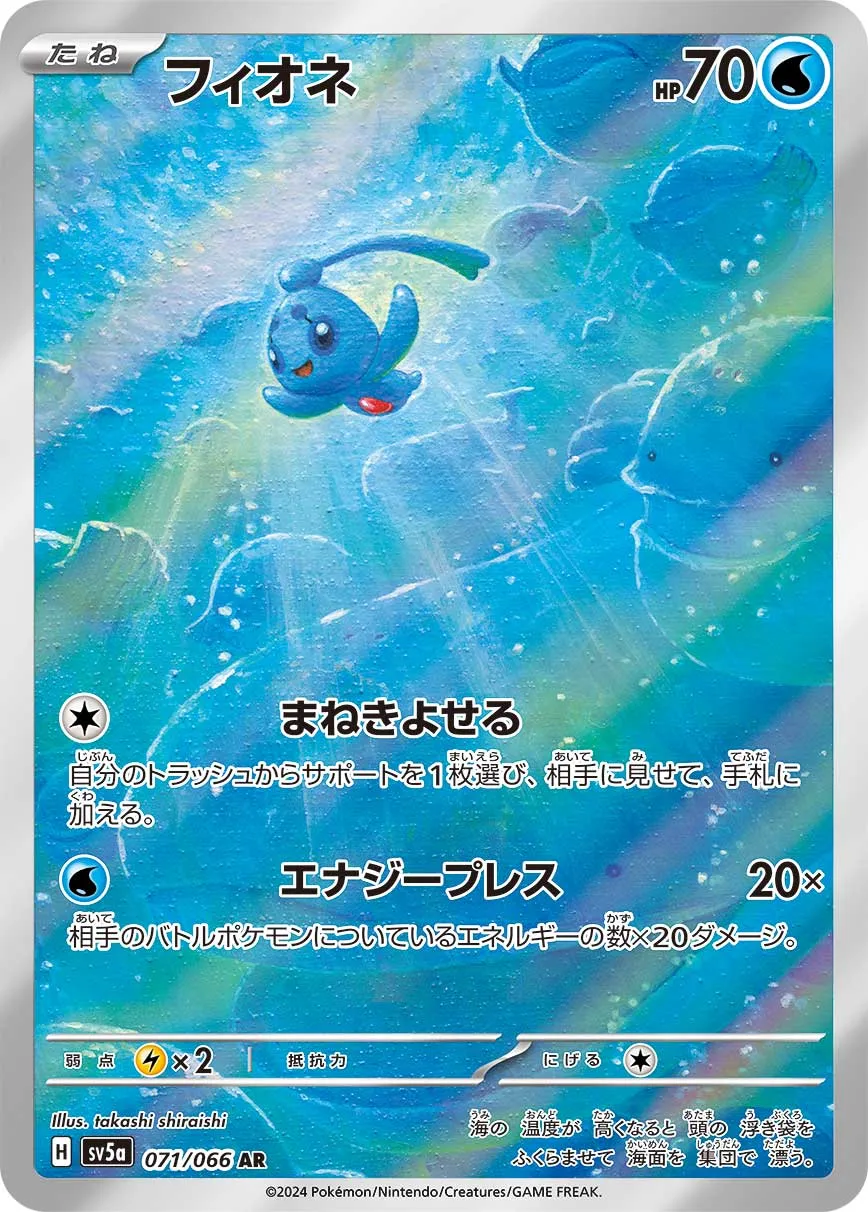 ポケカ】クリムゾンヘイズの買取価格一覧・値段まとめ