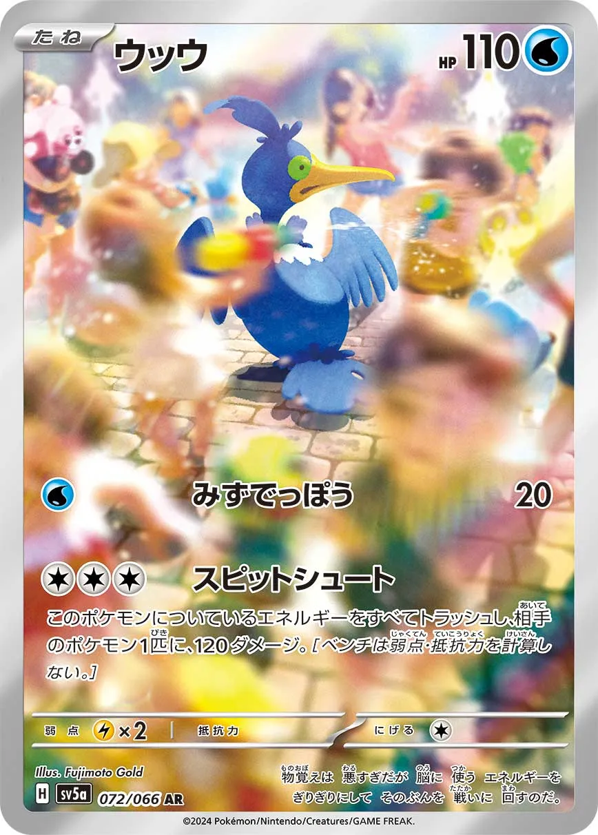 ポケモンカード ウッウ プロモ psa10 ウッウ(プロモ S-P) PSA10 （レアリティ無し）【ポケモンカード