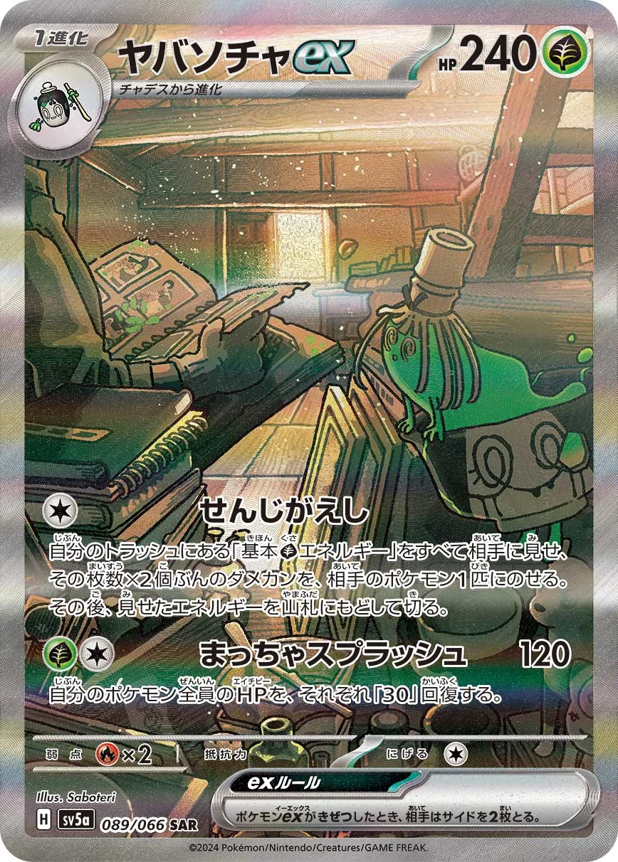 ポケモンカード【バトルパートナーズ/楽園ドラゴーナ/クリムゾンヘイズ】まとめ売り ポケモン カードゲーム バトルパートナーズ クリムゾンヘイズ