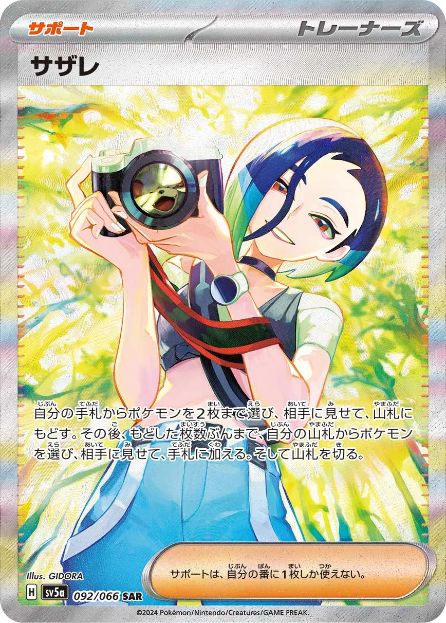 サザレ sr psa10 最新ケース PSA10 サザレ sr - メルカリ