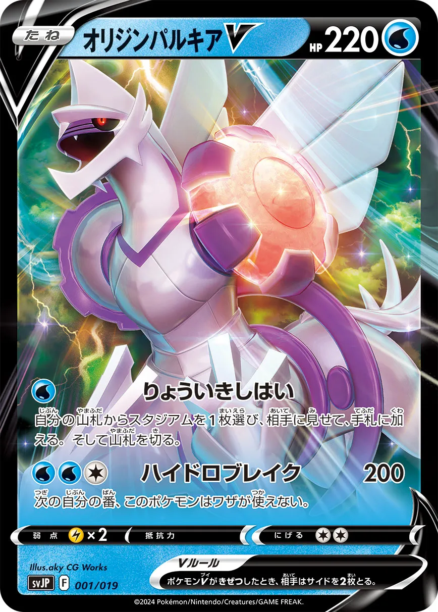 ポケカ卒業 ポケモンカード オリジンパルキアV オリジンディアルガV SR ⑨ ポケカ卒業 ポケモンカード オリジンパルキアV オリジン