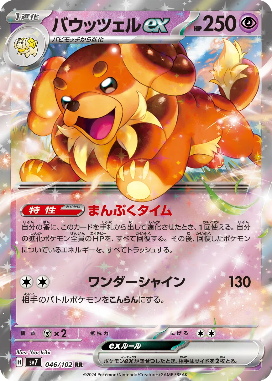 PSA10 バウッツェル ex SAR① 2025年最新】バウッツェルex SAR psa10の人気アイテム - メルカリ