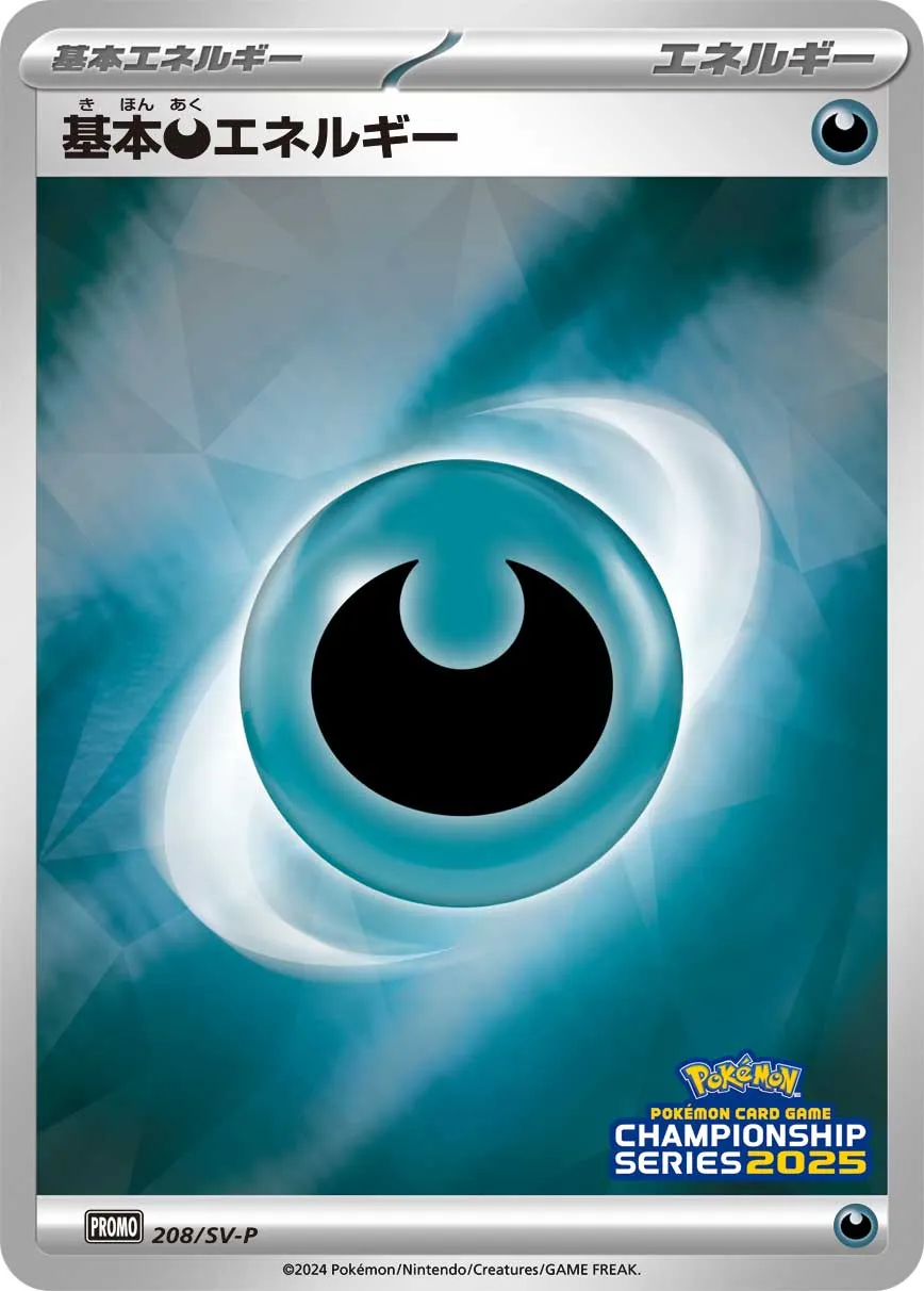 ポケモンカード　基本悪エネルギー　レジェンド　4枚まとめ売り ポケモンカード 基本悪エネルギー レジェンド 4枚まとめ売り