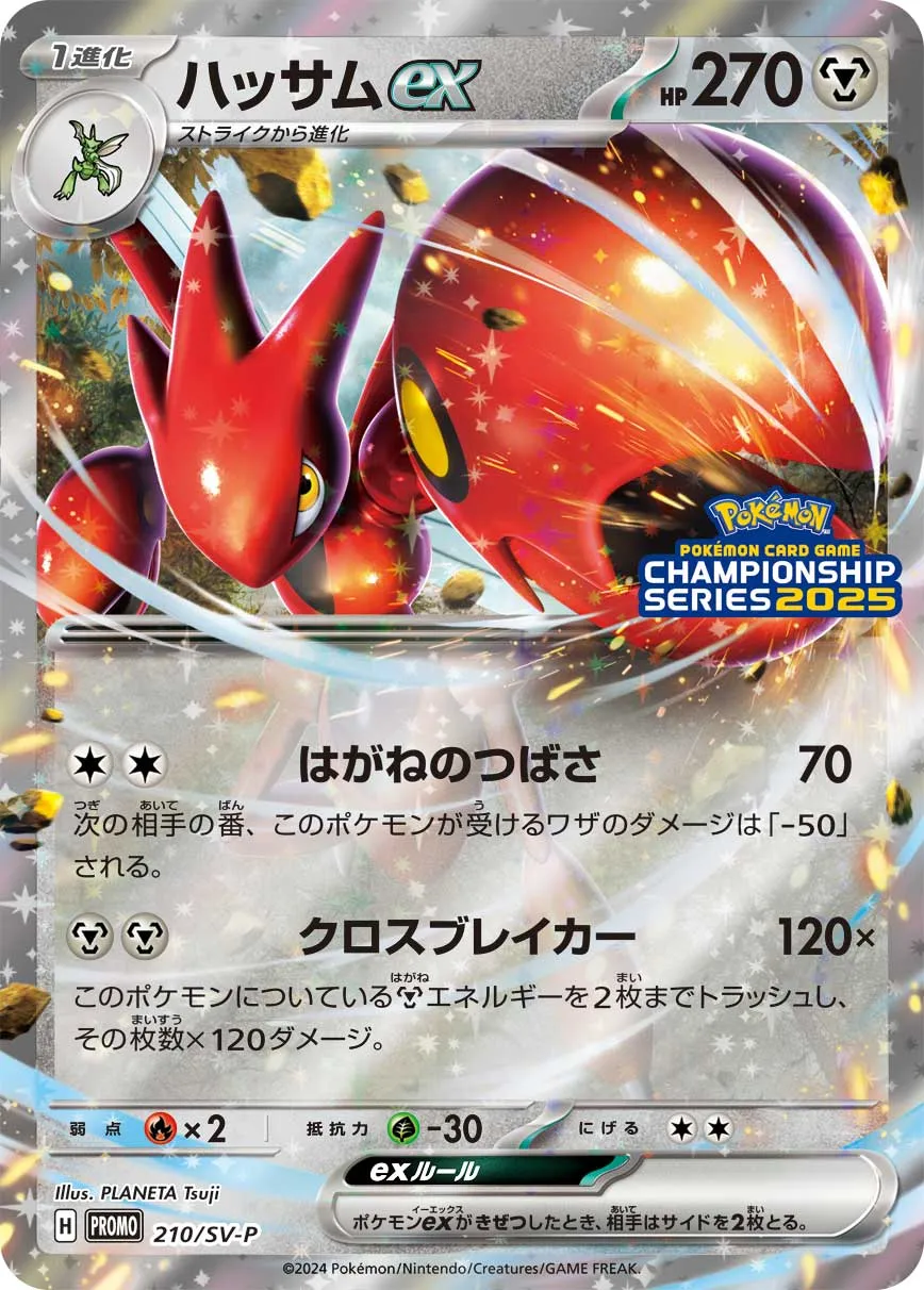 ポケモン - a3　ハッサムex　ポケモンカード　まとめ売り PK-SV5M-089 ハッサムex SR | ポケモンカード,SVシリーズ,拡張