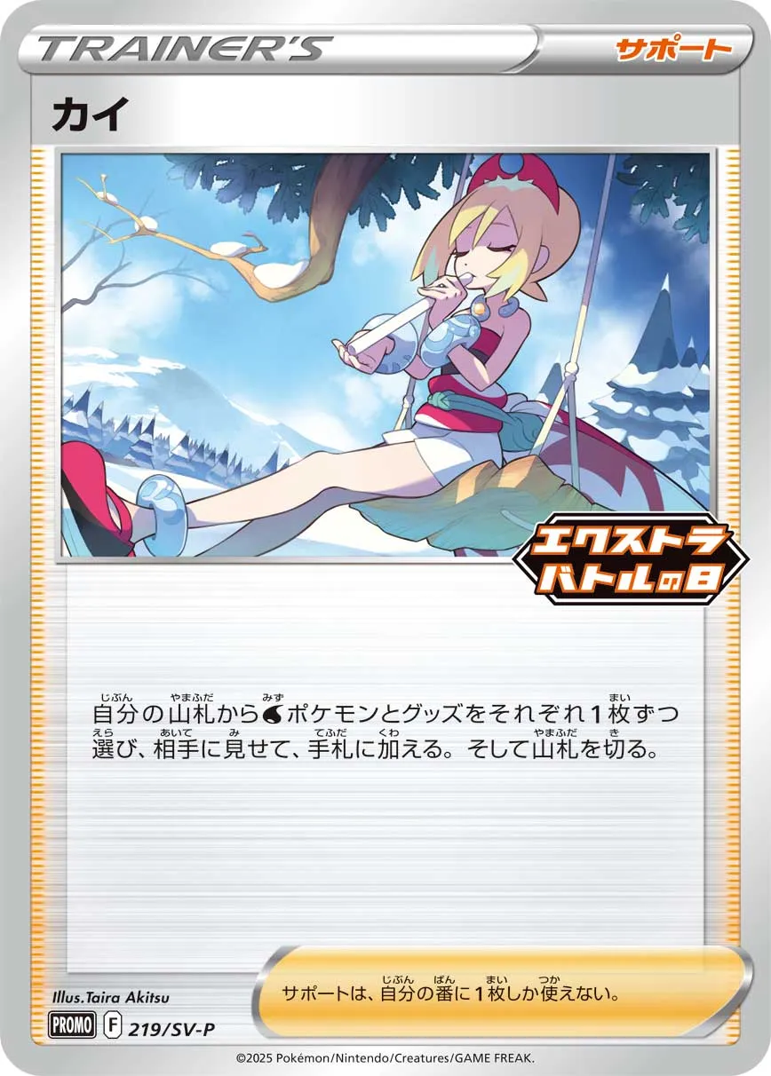 ポケモン - ポケモン カードゲーム カイ HR ポケカ カード ポケカ】カイ【HR】S10P-083ポケモンカードゲーム【ソード