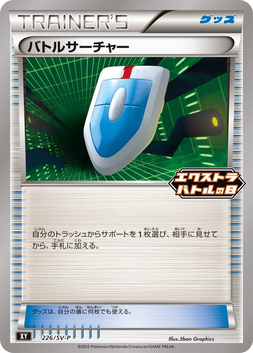 【最高レアリティ】バトルサーチャー UR XY6 1edition 4枚① 最高レアリティ】バトルサーチャー UR XY6 1edition 4枚②