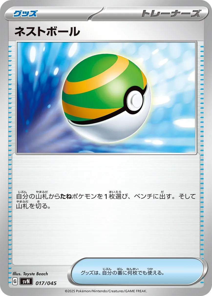100枚 ネストボール まとめ売り ポケカ 100枚 ネストボール ポケモンカード ポケカ - メルカリ