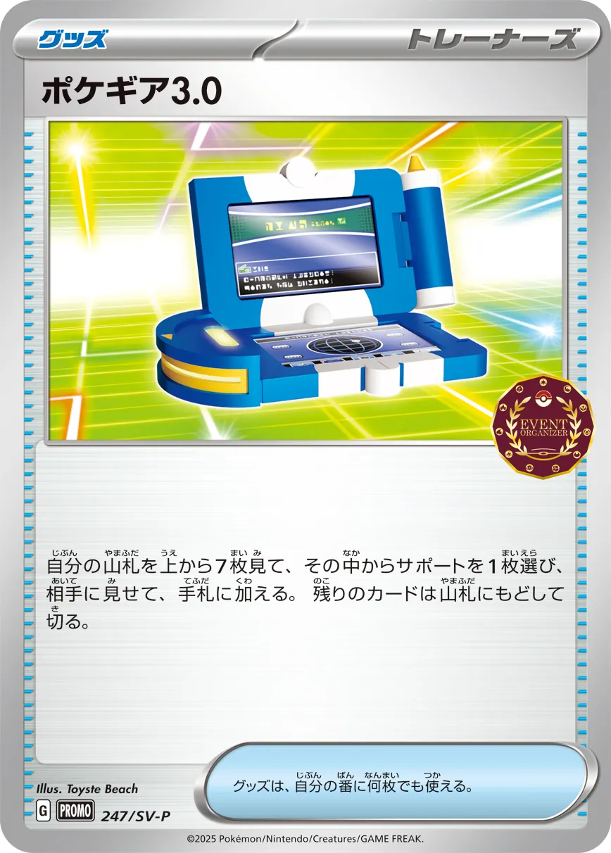 ポケモンカード　レジェンドシリーズ　ミラー　レア　ポケギア等　まとめ売り ポケモンカード レジェンドシリーズ ミラー レア ポケギア等 まとめ