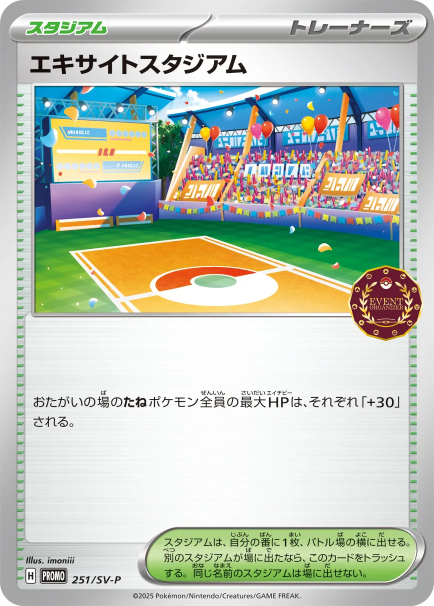 ポケモンカード　スタジアム　まとめ売り ポケモンカード メガシンフォニア スタジアムまとめ売り - メルカリ