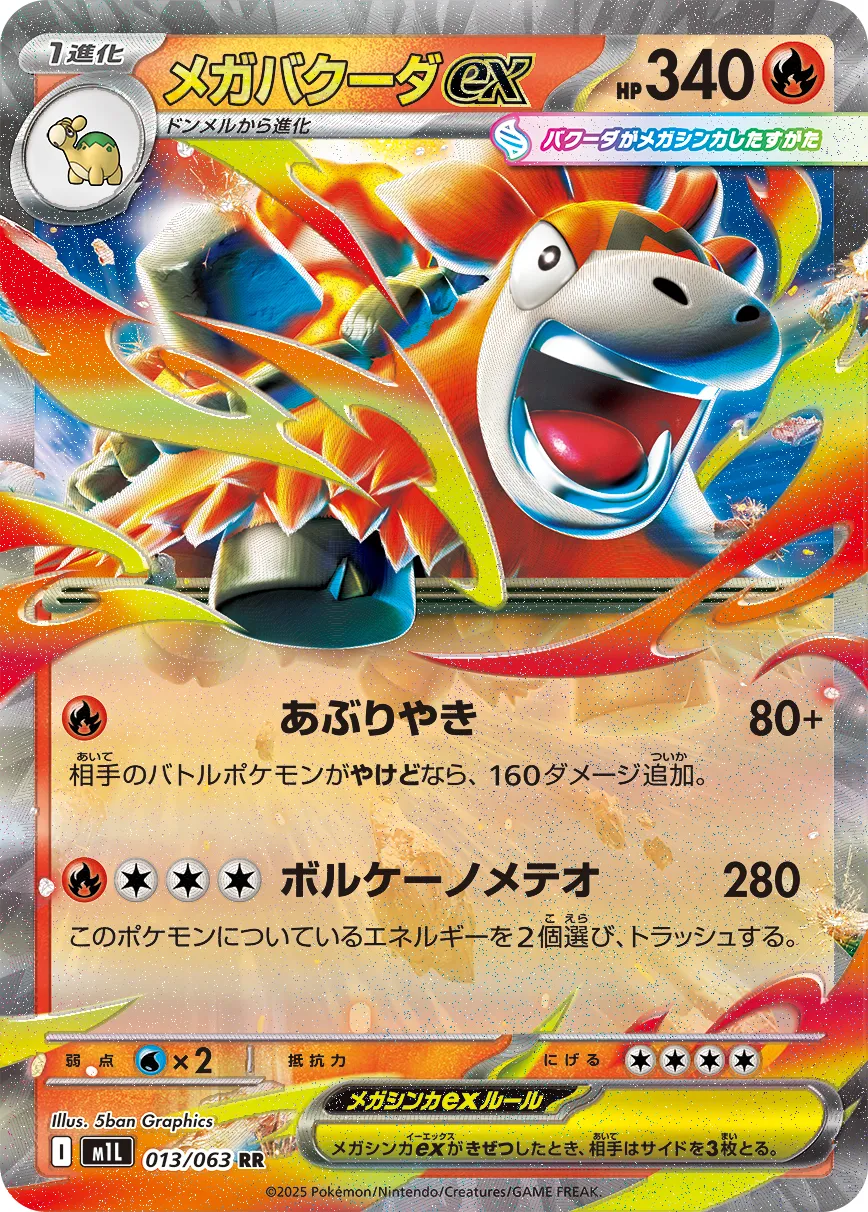 ポケモンカード メガex まとめ売り 6枚 シュリンク付 新品未開封 ポケモンカード メガシンフォニア 6BOX