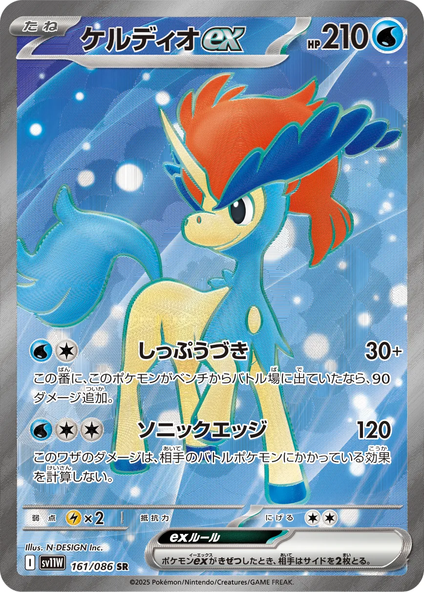 ポケカ】ケルディオEX(全3種)の買取価格相場一覧【ポケモン