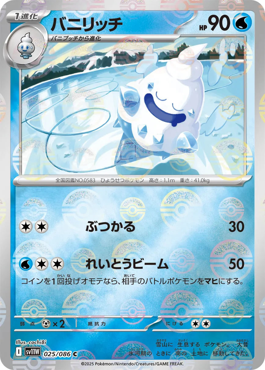 AR バニリッチ　26枚セット　ポケモンカード バニリッチ【AR】 - トレカ道