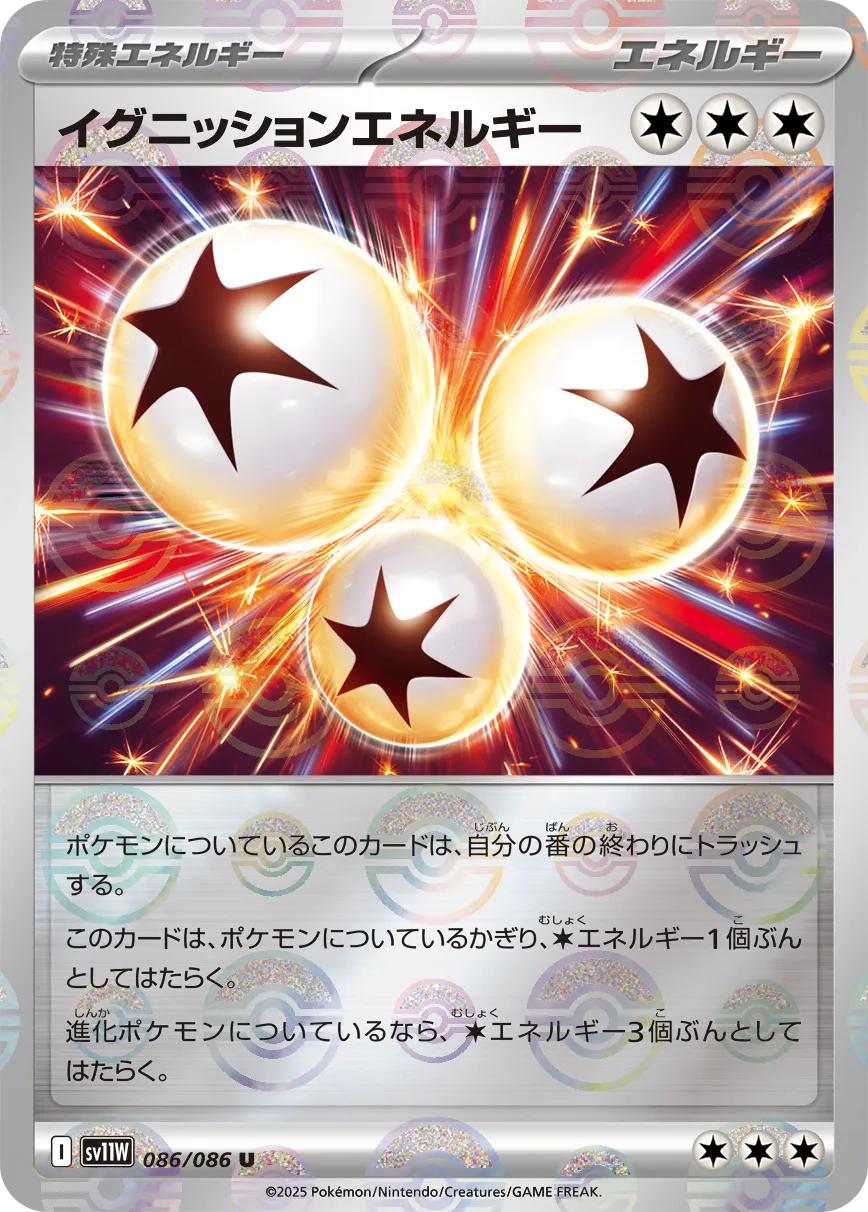 ポケモンカード イグニッションエネルギー 100枚セット まとめ売り　大量 70726f647563742f53563131575f30