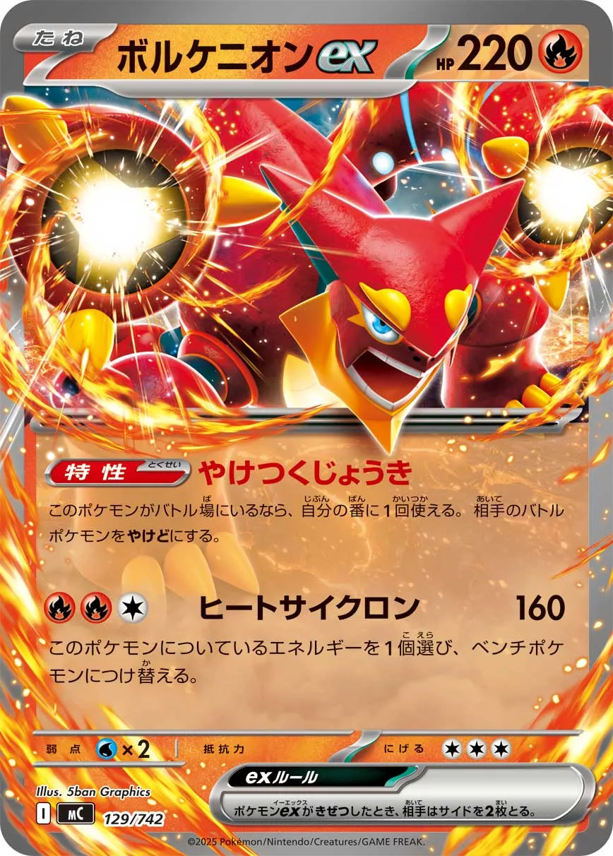 ボルケニオンEX ジャンボカード PSA10 XY-P ボルケニオンEX： スペシャルジャンボカードパック「ボルケニオン