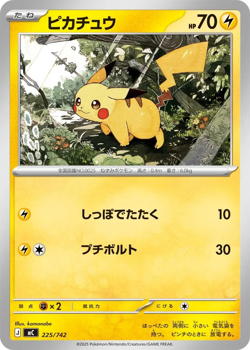 ポケカ】ミラー(ミラーレア)とは？｜封入率や人気・高額カードを紹介