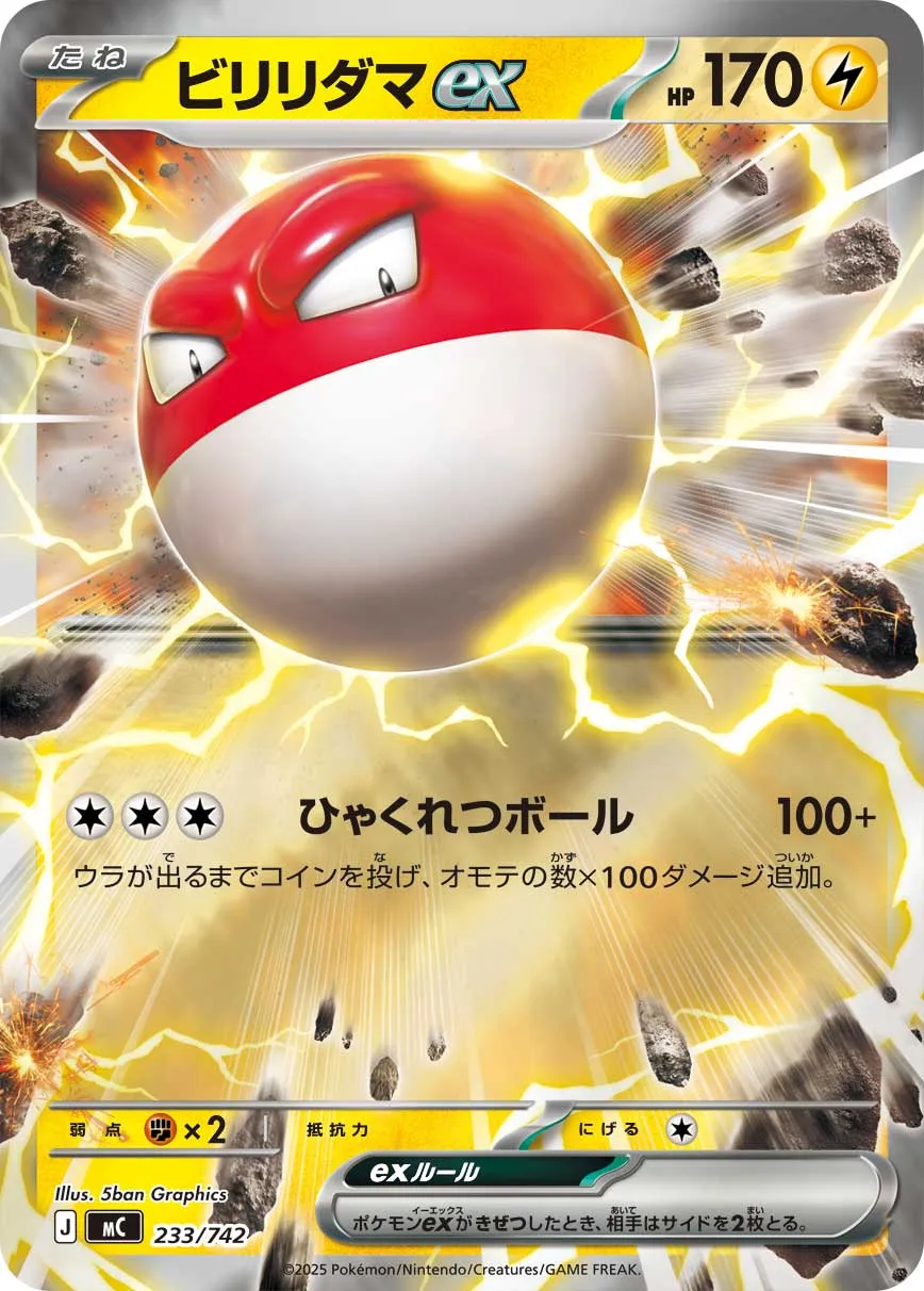 世界28枚 PSA10 ビリリダマ カードe 2002 033 11 ポケカ】ビリリダマexの買取価格相場一覧【ポケモンカード】 – 攻略大百科