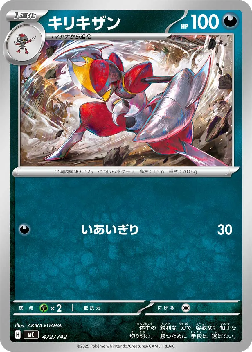【PSA10 連番】コマタナ・キリキザン ar Amazon.co.jp: ポケモンカードゲームSV sv11B 拡張パック ブラック