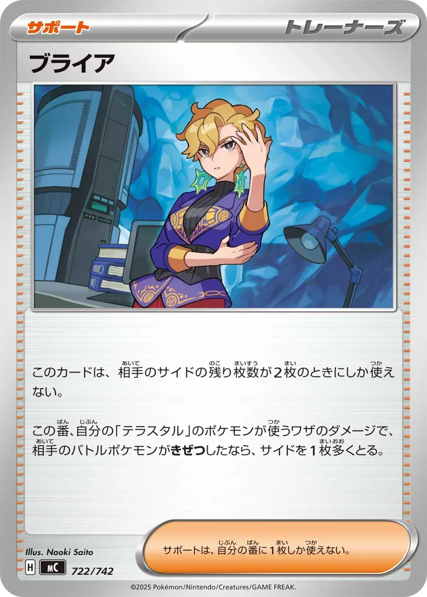 【PSA10連番】ブライアSR・SARセット b ブライア【SR】{126/102} - カードラッシュ[ポケモン]
