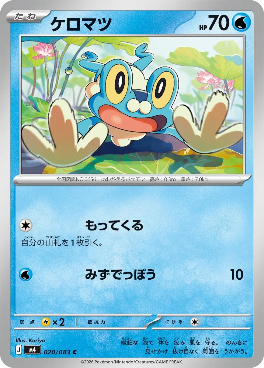 最安値 ケロマツ ar 10枚 ポケカ】ケロマツ(全12種)の買取価格相場一覧【ポケモンカード