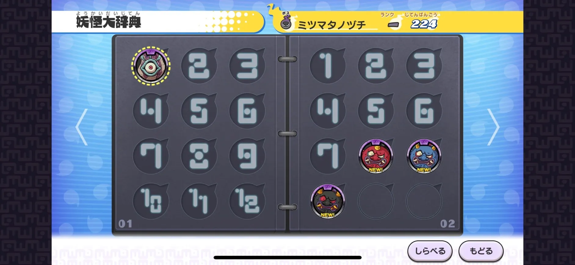 妖怪ウォッチ1】名無しさんのコメント 423bd0f82644ea39652dc8cb08cde60a【スマホ・スイッチ】 – 攻略大百科