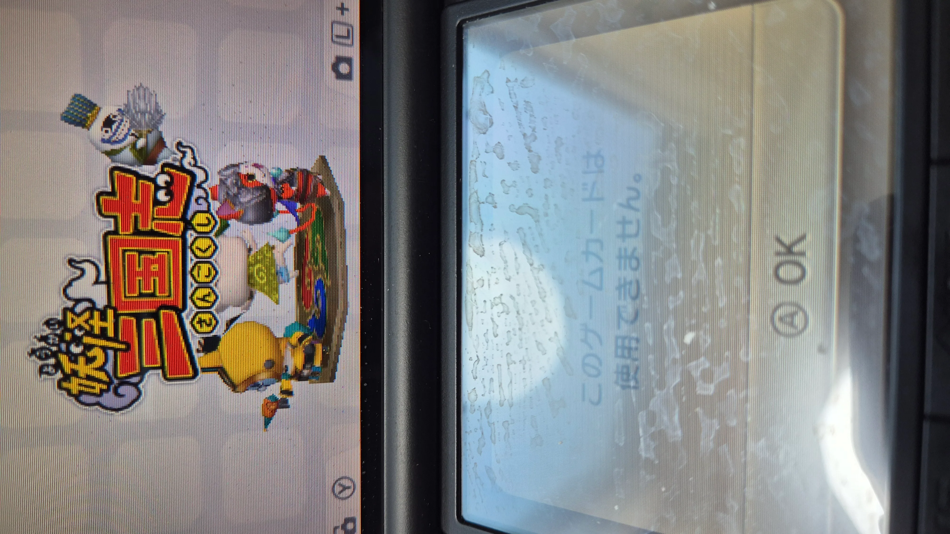 妖怪三国志3DS】なんでも掲示板 コメント一覧 – 攻略大百科