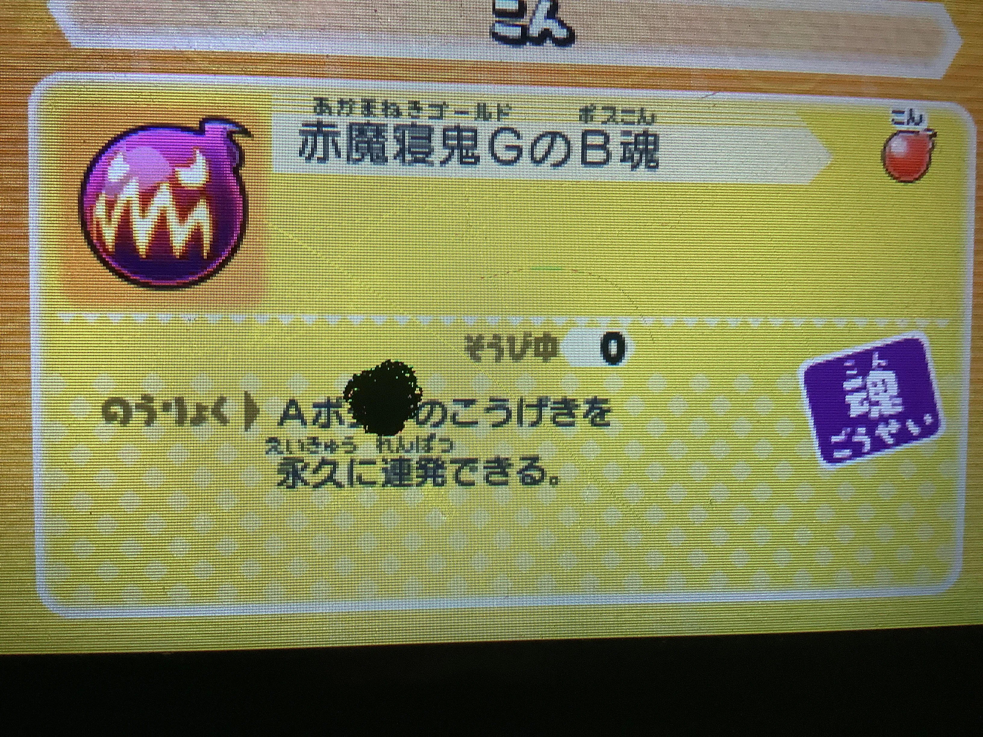 バスターズ】赤魔寝鬼GのB魂 コメント一覧【妖怪ウォッチ】 – 攻略大百科