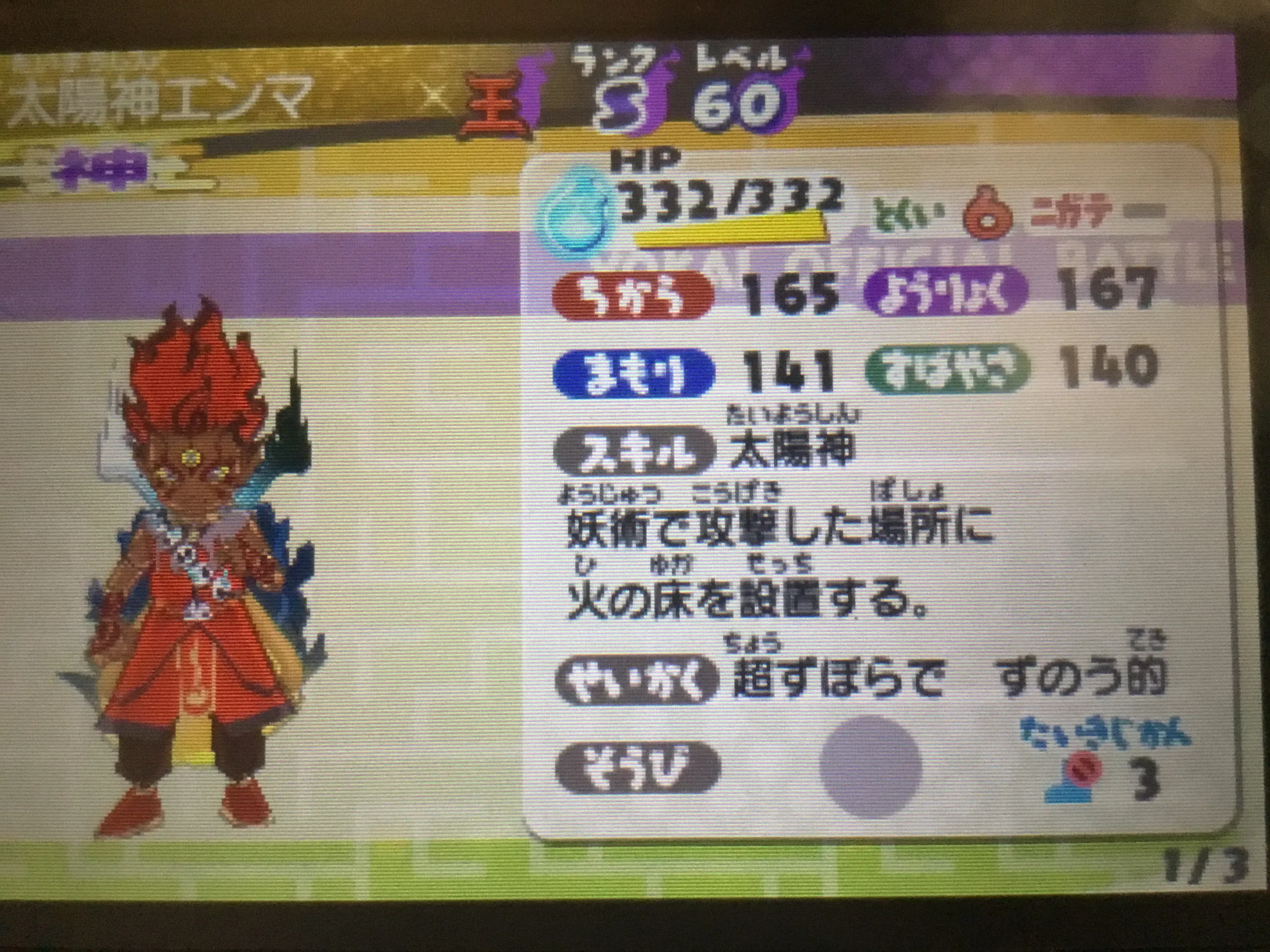 妖怪三国志3DS】やんやんｽｹｰﾄ@三神各種200体目標@阿鳥誠とわくわくさんの推し#やっぱり人参最高！履歴消えましたのコメント  8896291f6e7c8accc1d41f009df49013 – ページ 67 – 攻略大百科