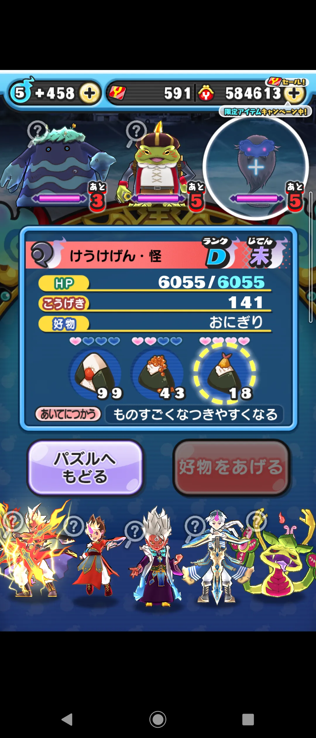 ぷにぷに】レア妖怪「けうけげん・怪」の出現ステージ｜ギンガ(デスマーキュリー)【妖怪ウォッチ】 – 攻略大百科