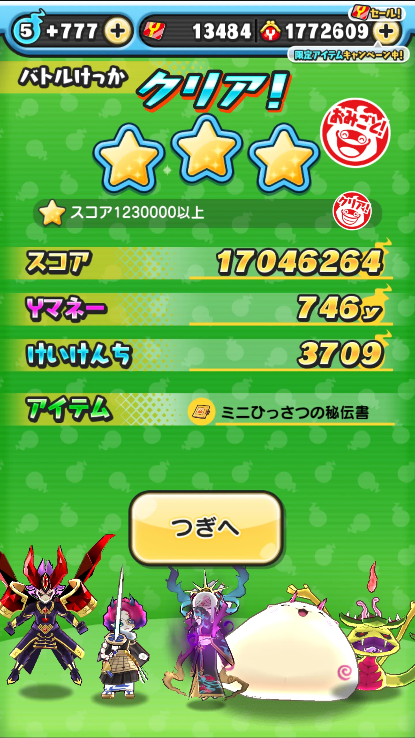 妖怪ウォッチ3】きんのコメント 47e68351f224d3cc7ad886ce56a7b3ea – ページ 16 – 攻略大百科