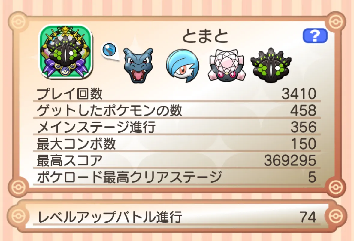 ポケとる】友達募集掲示板 コメント一覧 – 攻略大百科