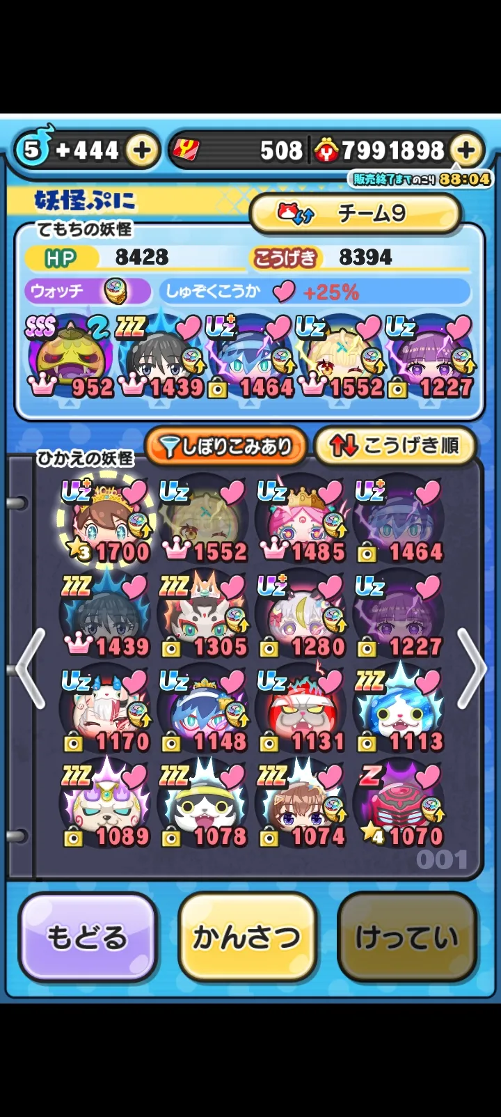 ぷにぷに】質問掲示板 コメント一覧【妖怪ウォッチ】 – 攻略大百科