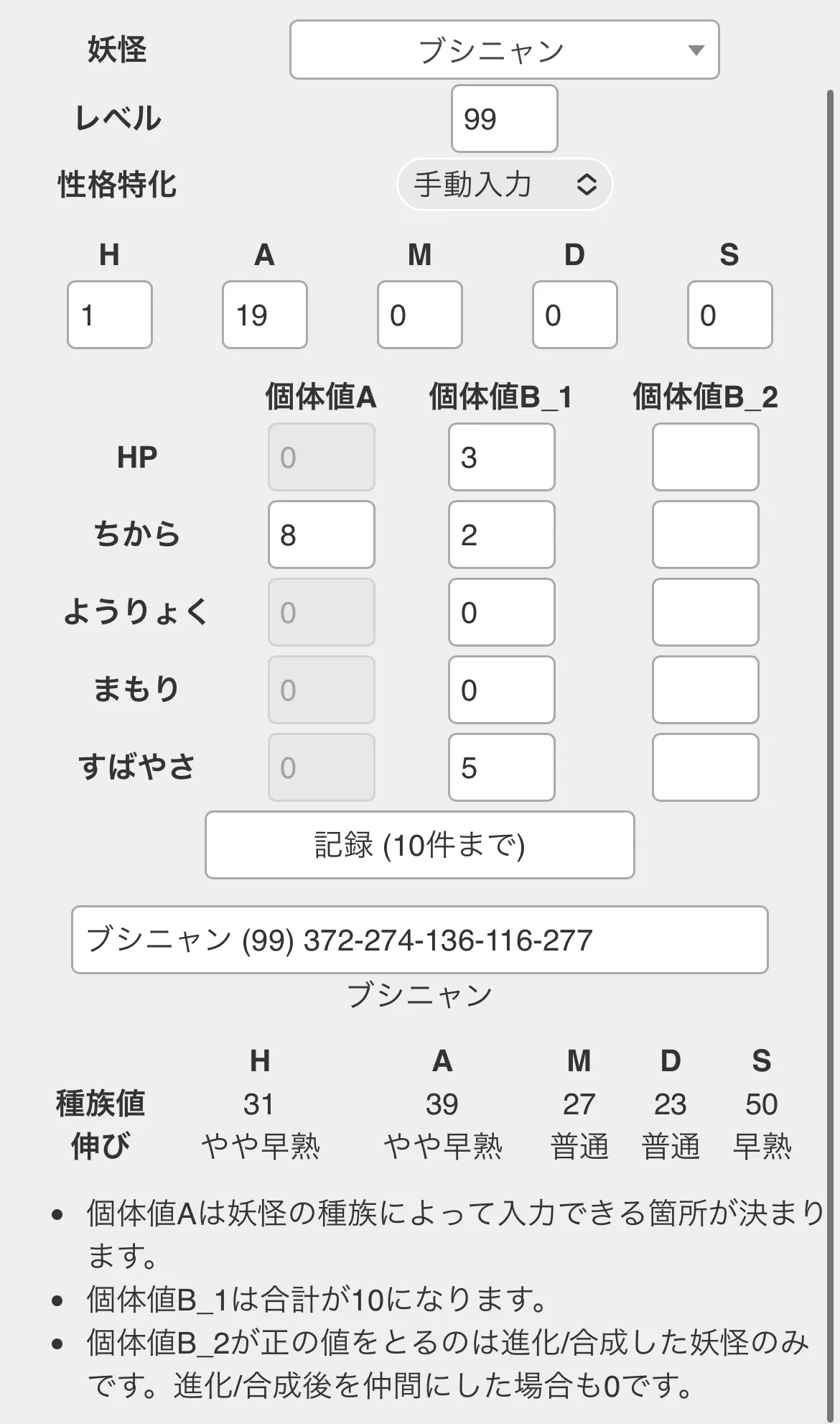 妖怪ウォッチ1】質問(Q&A)掲示板 コメント一覧【スマホ・スイッチ】 – 攻略大百科