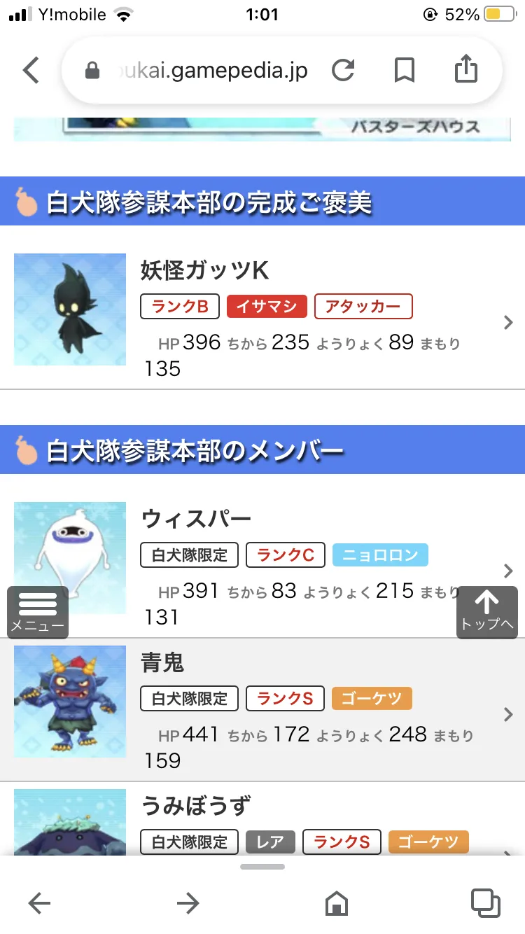 バスターズ】アイスのコメント e34b1c1468c6bbf23bdd62358b3f8609【妖怪ウォッチ】 – ページ 5 – 攻略大百科