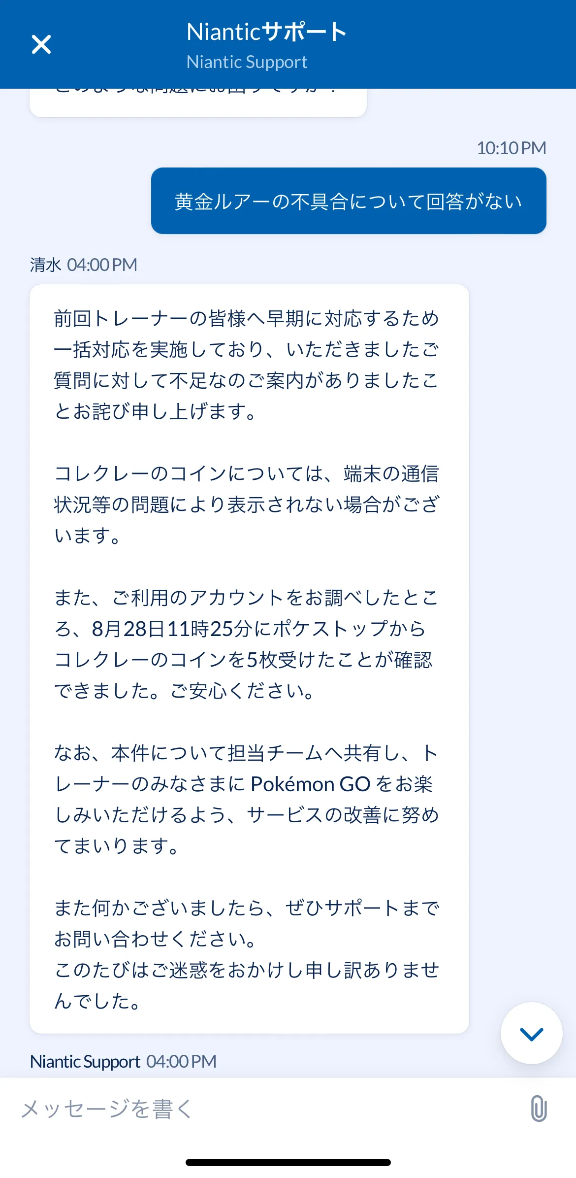ポケモンGO】おうごんルアーとは│黄金ルアーの入手方法や使い方、回収できるコレクレーのコインについて解説 – 攻略大百科