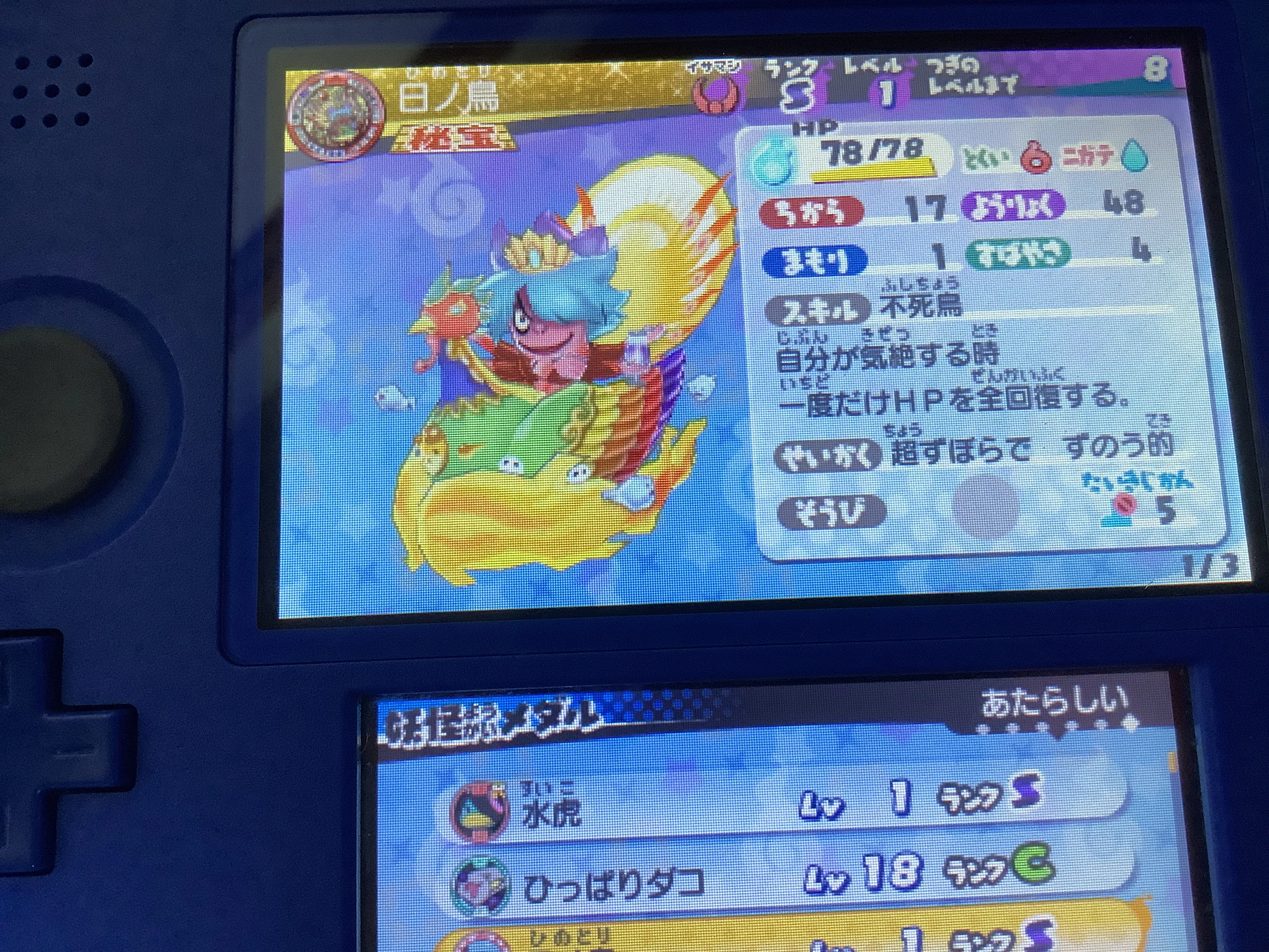 妖怪ウォッチ3】トレジャーコインの入手方法と出現する妖怪一覧 コメント一覧 – 攻略大百科