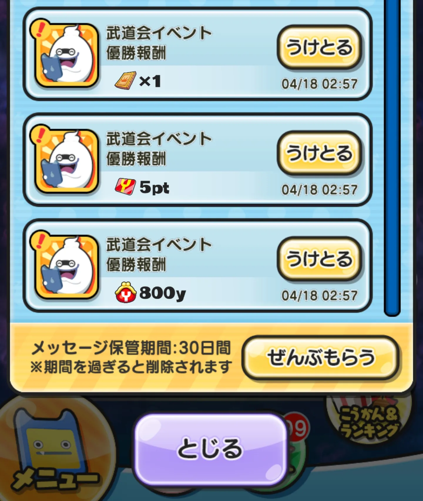 バスターズ】きんのコメント 47e68351f224d3cc7ad886ce56a7b3ea【妖怪ウォッチ】 – ページ 5 – 攻略大百科