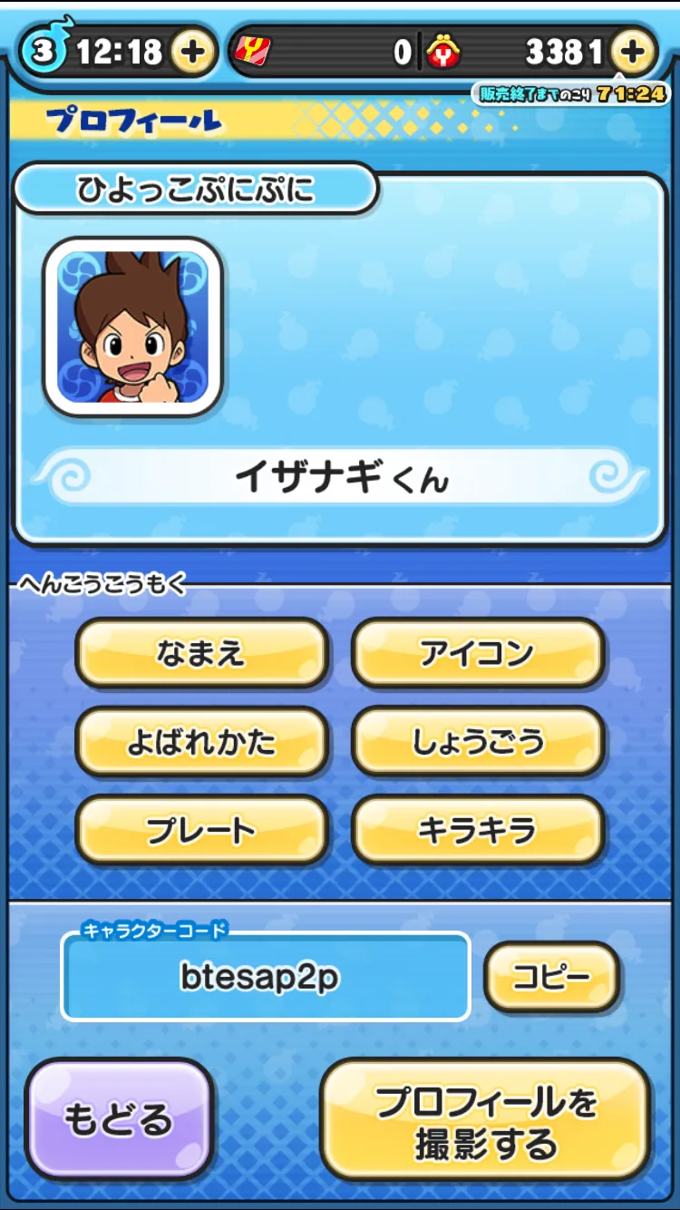 ぷにぷに】最新！隠しステージ解放条件一覧！｜アイロワ2nd(本選開幕)に対応 コメント一覧【妖怪ウォッチ】 – 攻略大百科