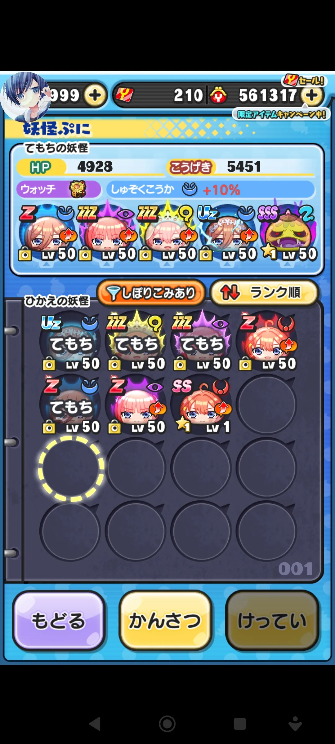 ぷにぷに】五等分の花嫁コラボイベント 攻略情報まとめ【妖怪ウォッチ】 – 攻略大百科