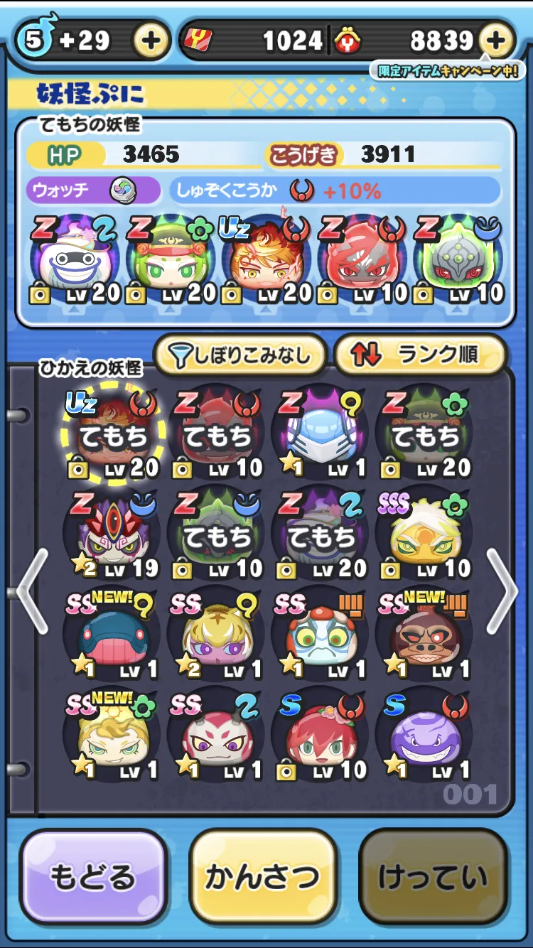 ぷにぷに】通信エラーが発生したときに試してみること コメント一覧【妖怪ウォッチ】 – 攻略大百科