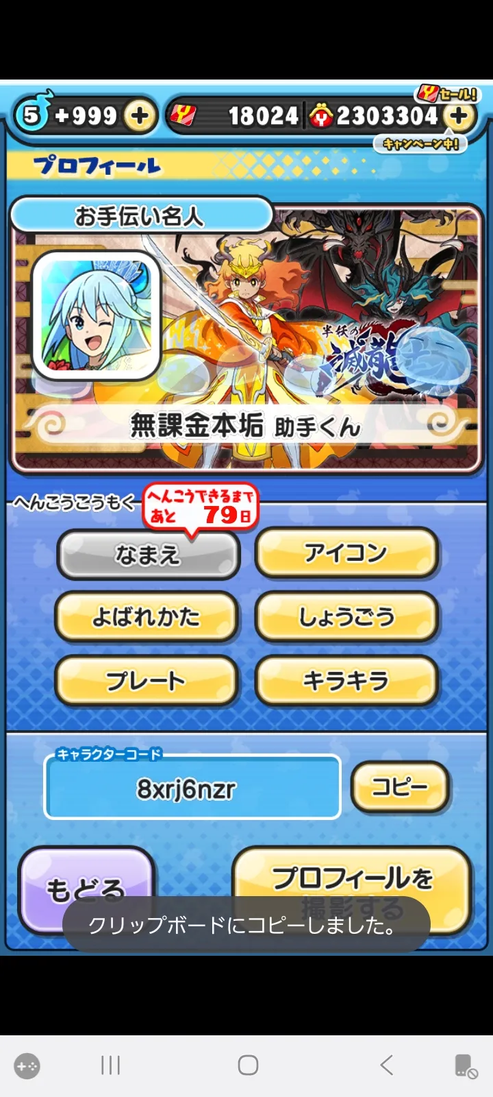 ぷにぷに】ともだち募集掲示板 コメント一覧【妖怪ウォッチ】 – 攻略大百科